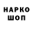Codein напиток Lean (лин) Mariya Voloshyn