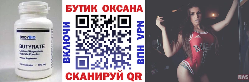 БУТИРАТ 1.4BDO  ссылка на мегу как зайти  Зверево 