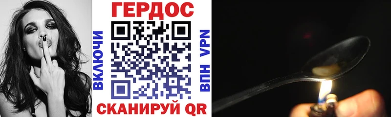 Героин Афган  МЕГА зеркало  Зверево  купить  
