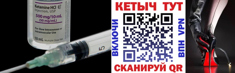 Кетамин VHQ  KRAKEN ССЫЛКА  Зверево 