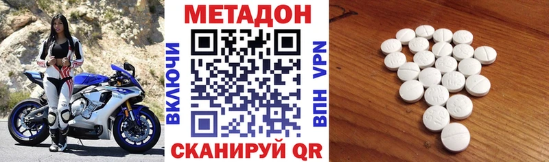 как найти наркотики Зверево Метадон VHQ